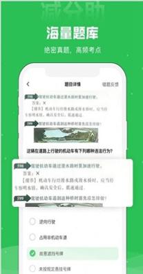 减分助.jpg