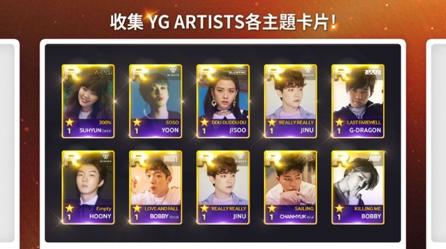 superstar中文版游戏下载安卓图片2