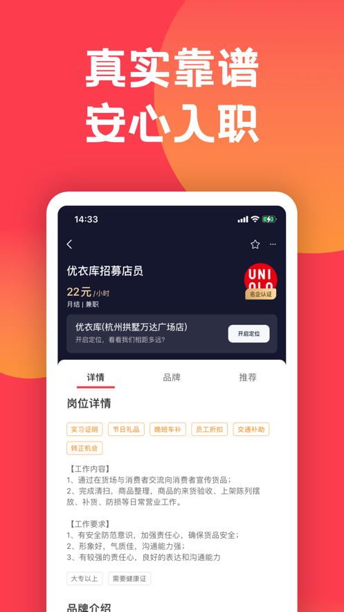 趣职宝截图1