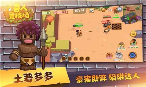 兽人竞技场微信版  v1.0.7