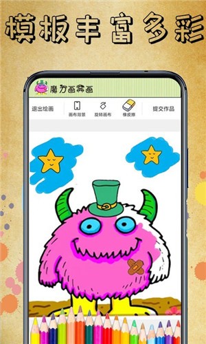 魔力画一画.jpg