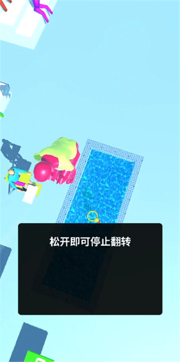 紫色跳水员截图0