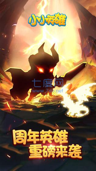 小小英雄999999钻999999金币