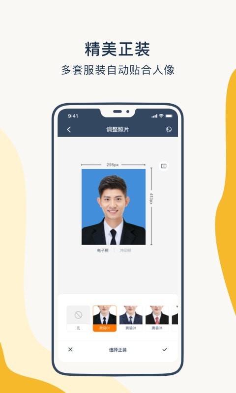 一寸证件照制作.jpg