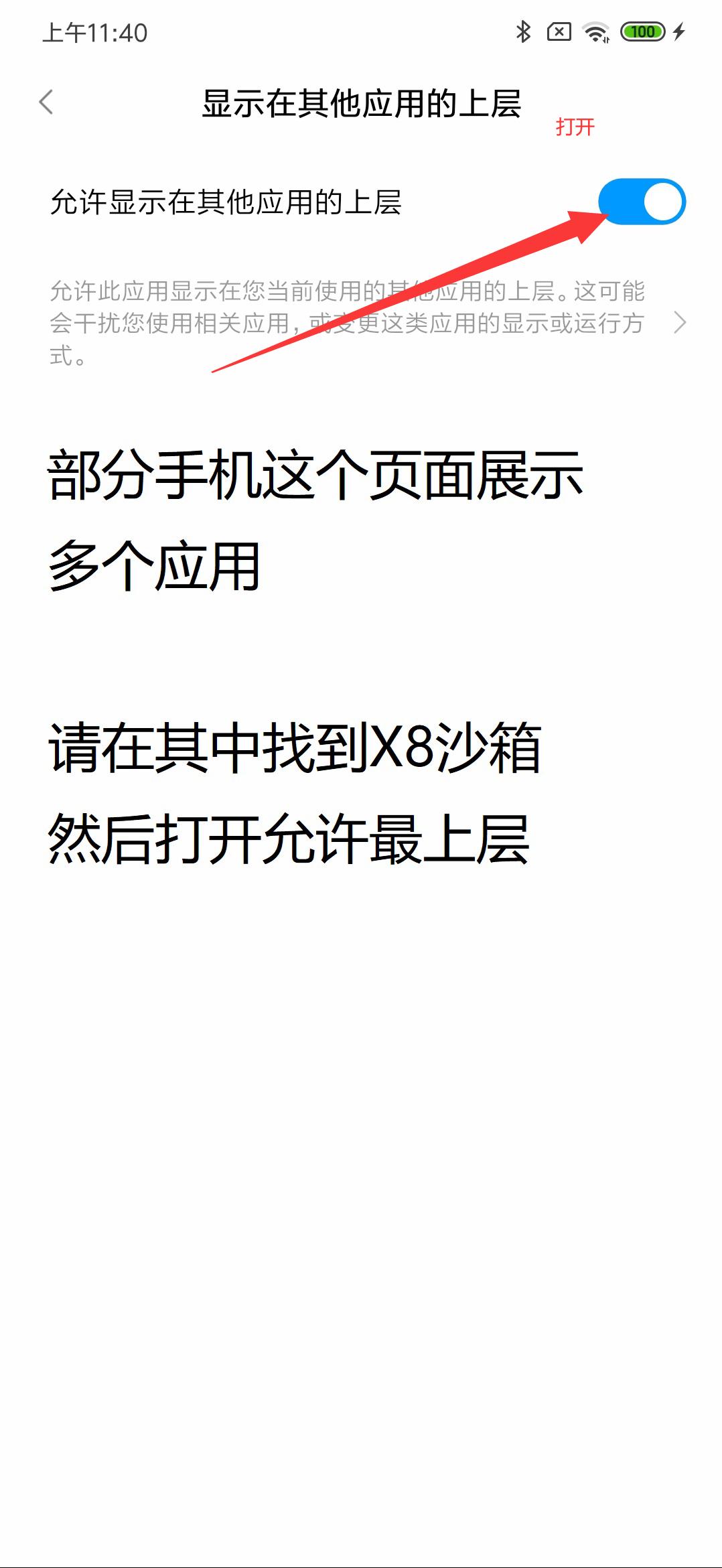 x8沙箱官方正版