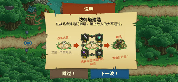 王国保卫战起源内置修改器版截图0