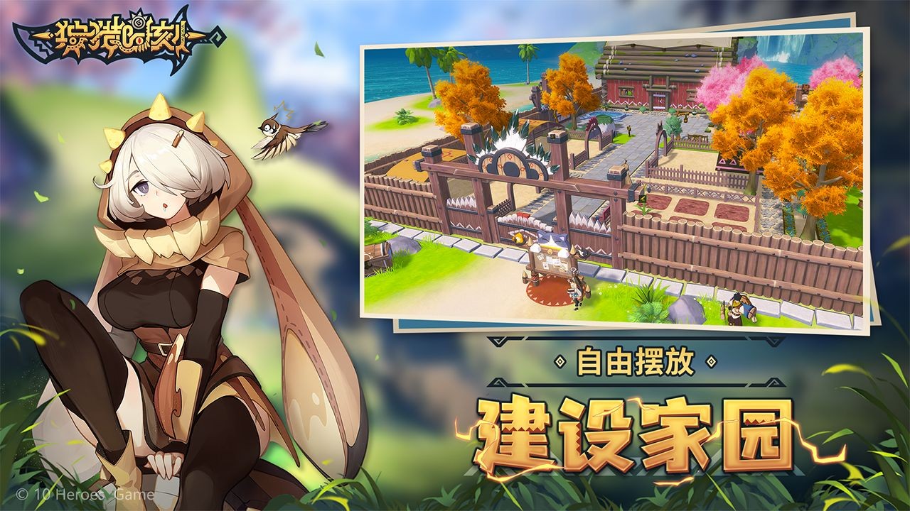 狩猎时刻正版截图3