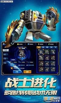 星际卫队安卓版 v1.11.2