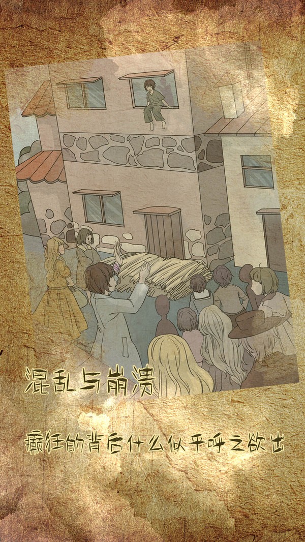 古代悬疑录截图0
