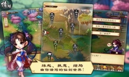 仙剑奇侠传