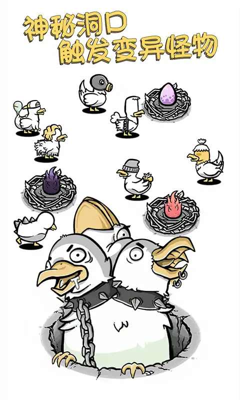 小鸡真奇怪截图3
