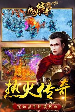 热火传奇截图2
