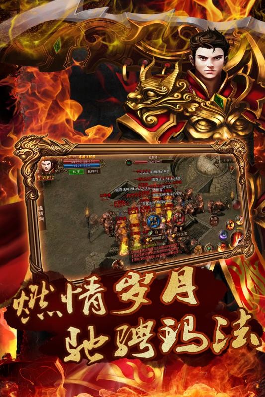 龙状元传奇截图1