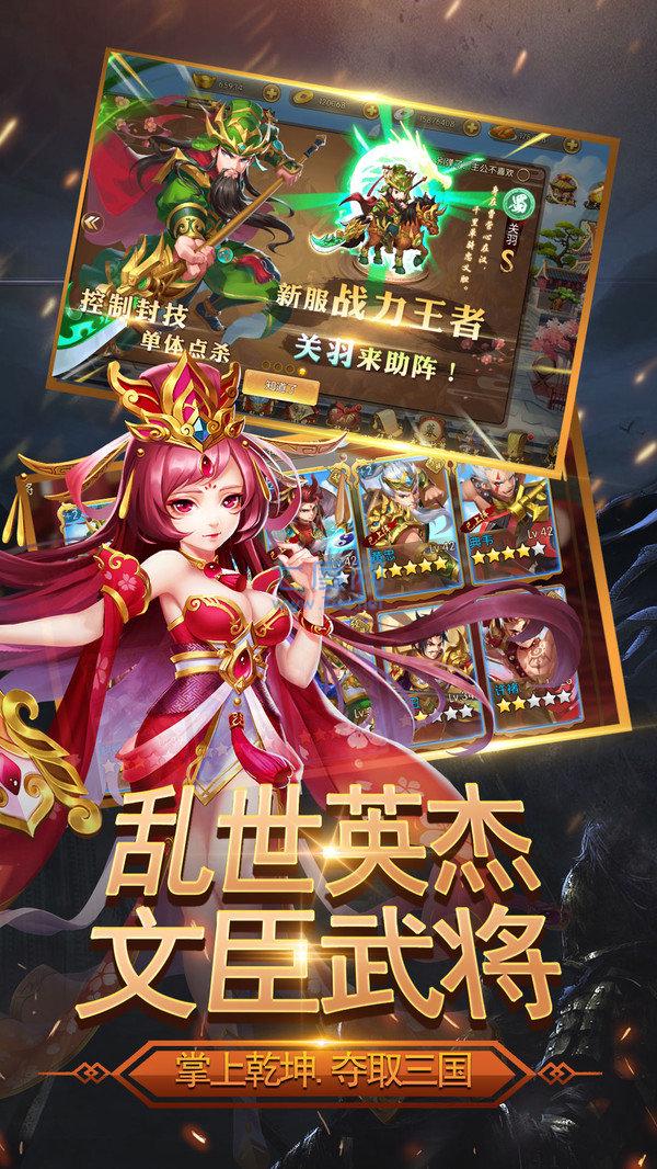 三国大亨