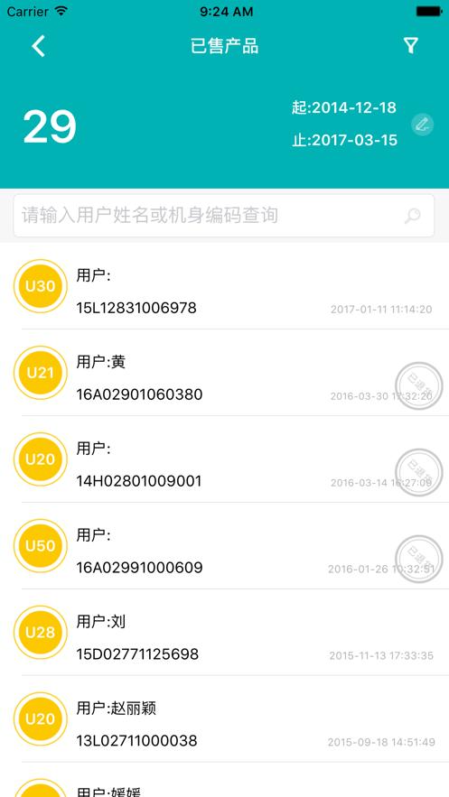 优学销售app截图1