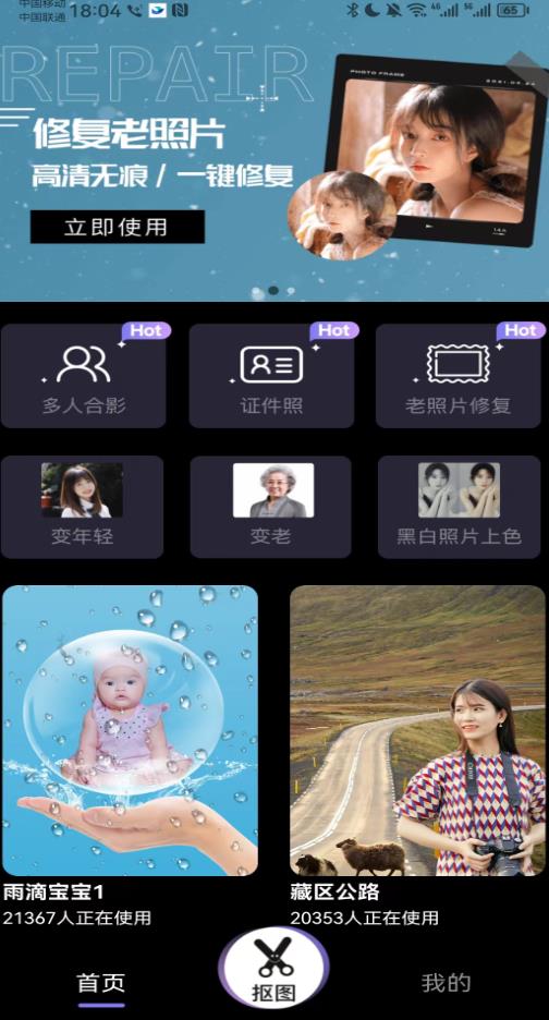 豆丁相机