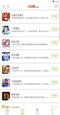 1k2k游戏盒截图0