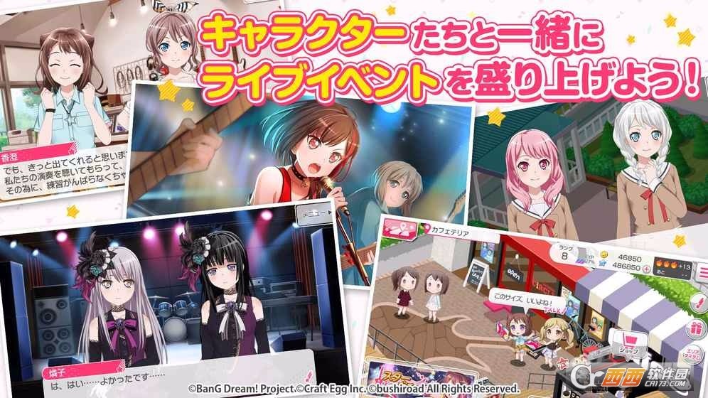 BanG Dream！ bilibili版截图3