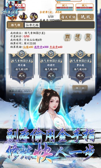 小鸡符文战争红包版  v5.0.1