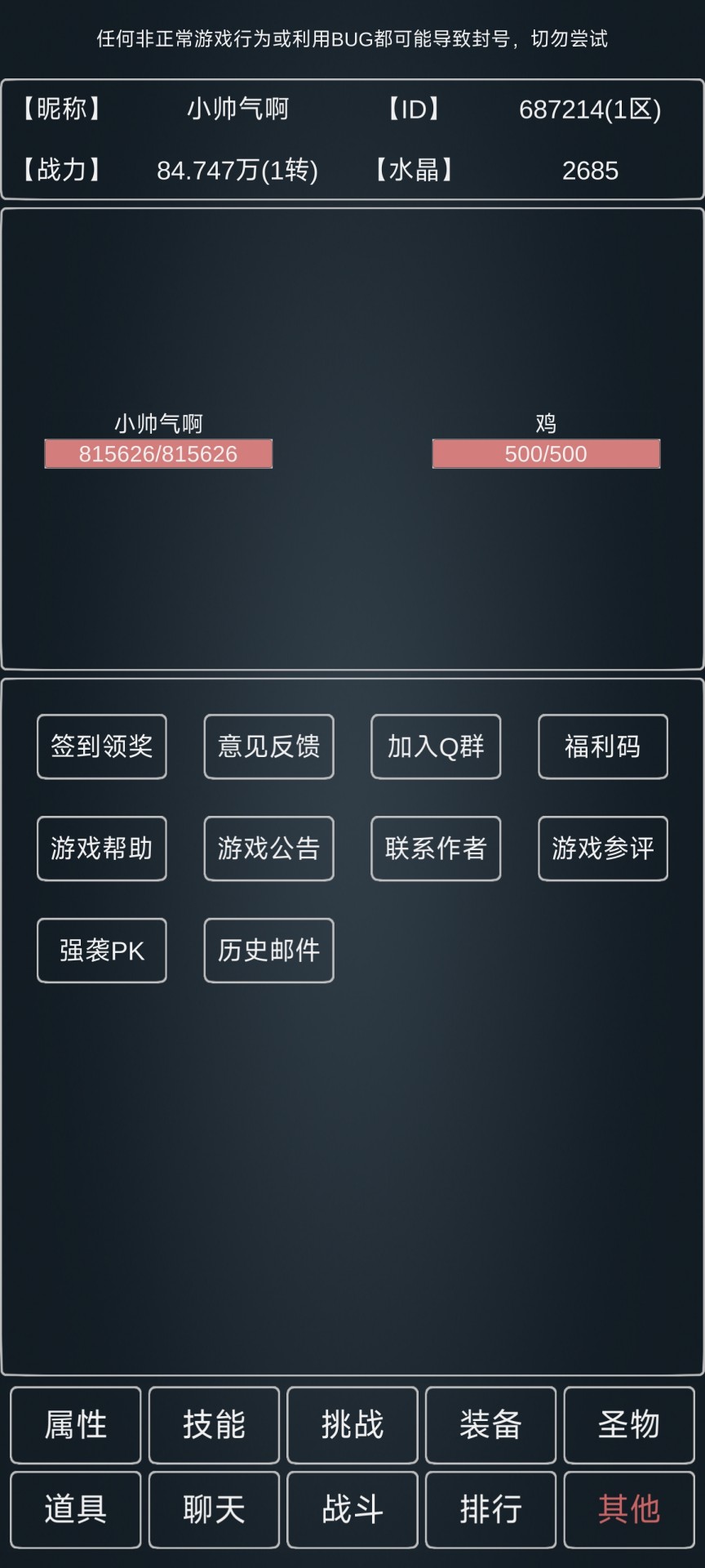 魔物世界官方版截图3