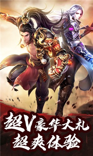 御龙传奇截图1