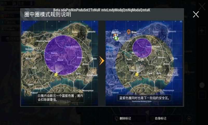 PUBG MOBILE国际服0.19.2官方最新版 截图0