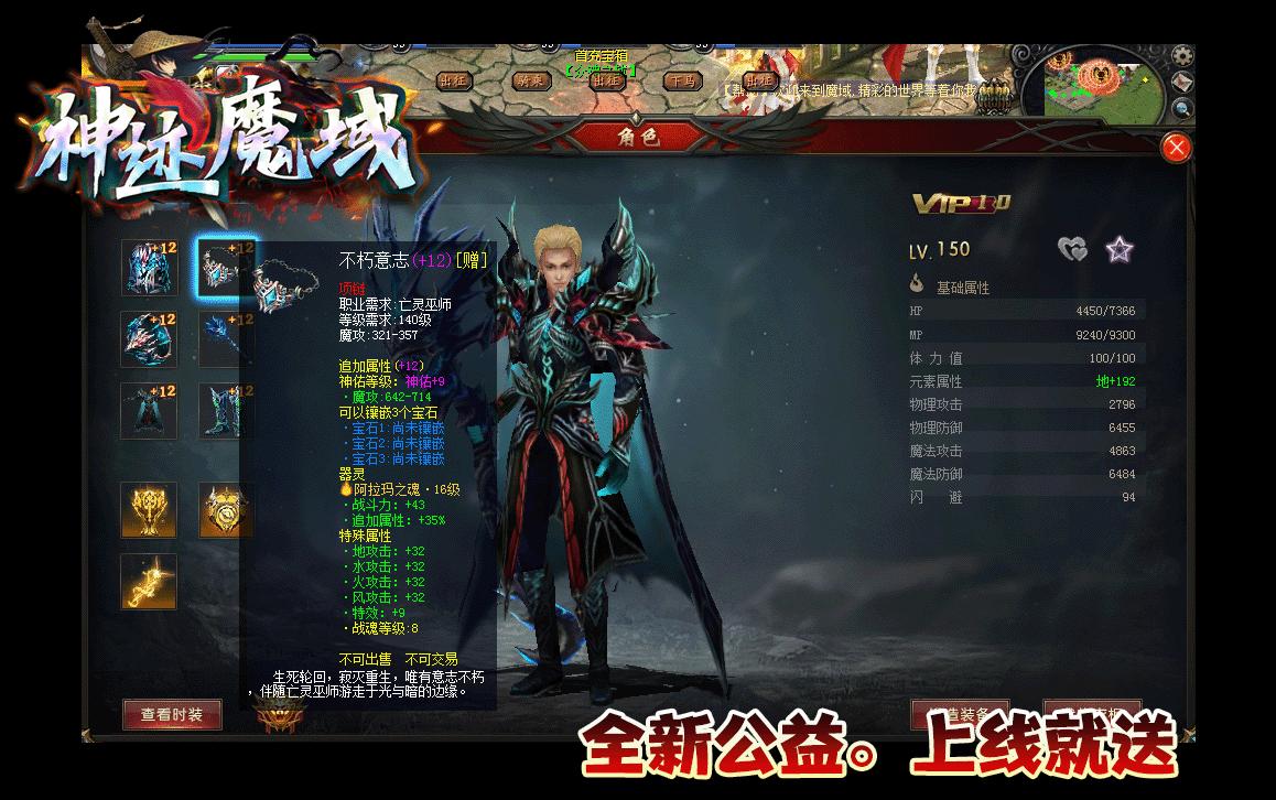 神迹魔域2.4无限水晶版截图0