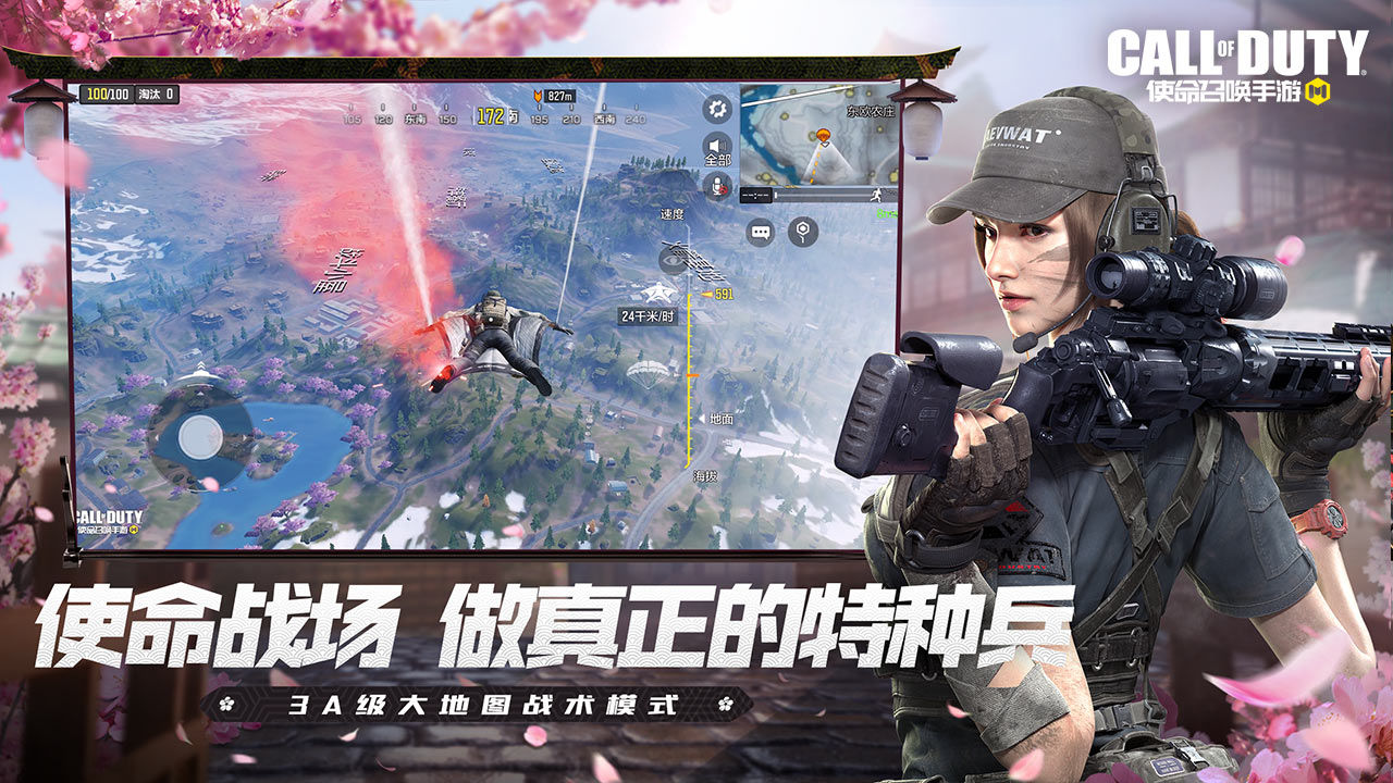 使命召唤手游s5逃离东京版本官方更新版图片1