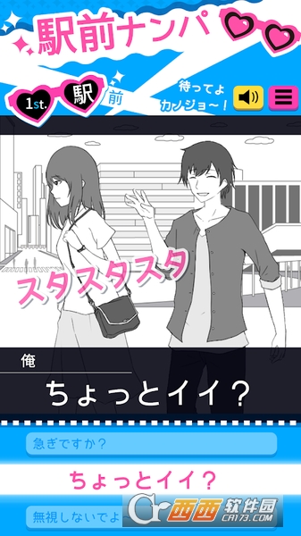 搭讪Show v1.0.0 安卓版