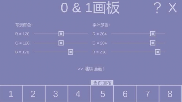 01画板截图3