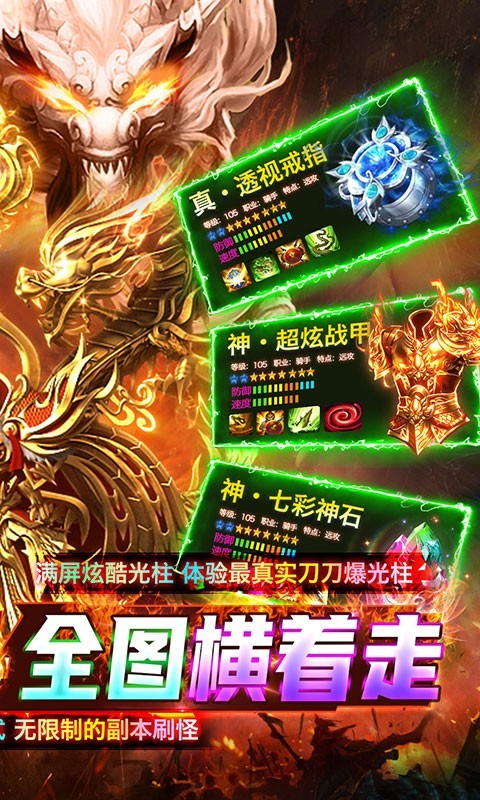 烈火骑士新沉默高爆  v1.0.0