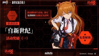 崩坏3识之律者截图2