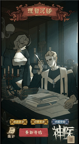 神医手游国际版 神医手游国际版