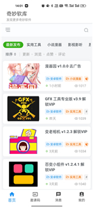 奇妙软库
