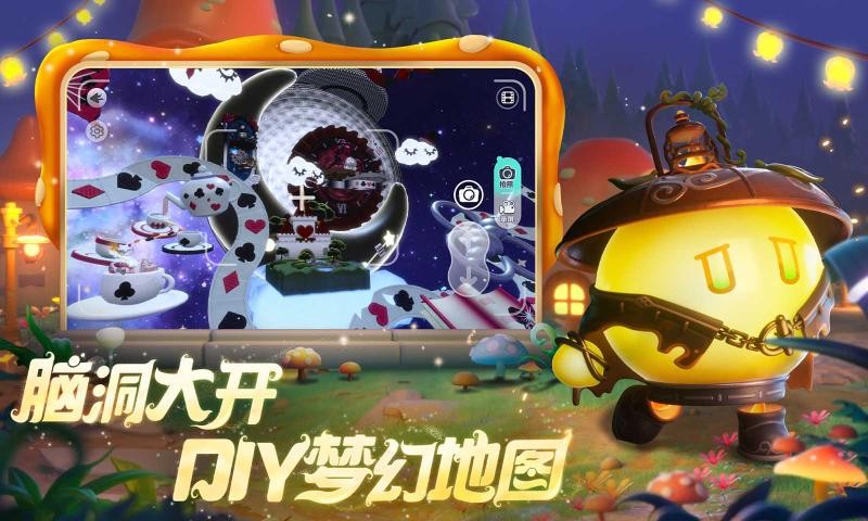 蛋仔派对 手游版截图2