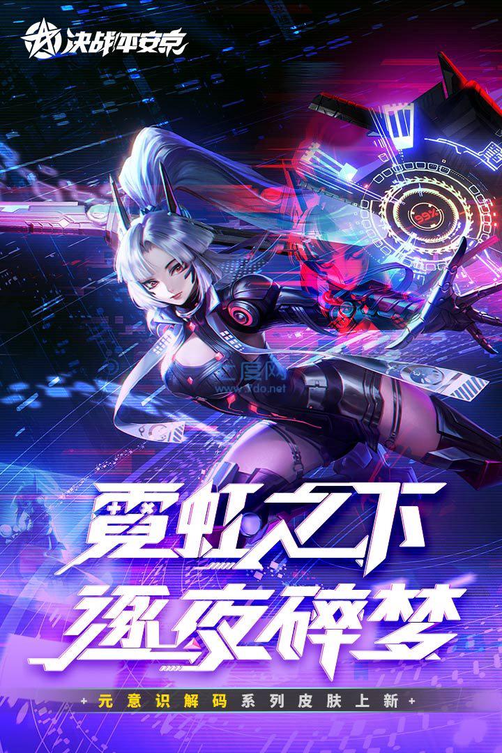 决战平安京截图2