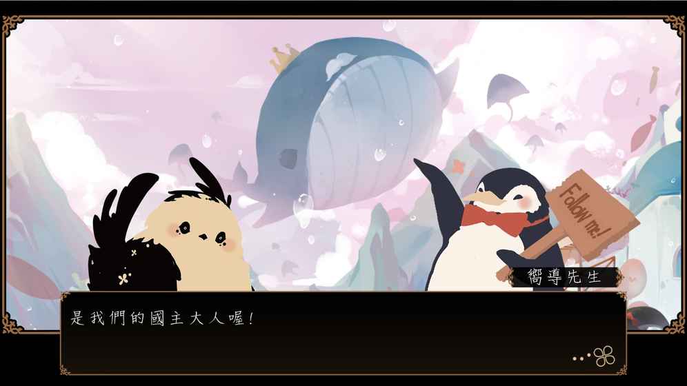 Iter截图2