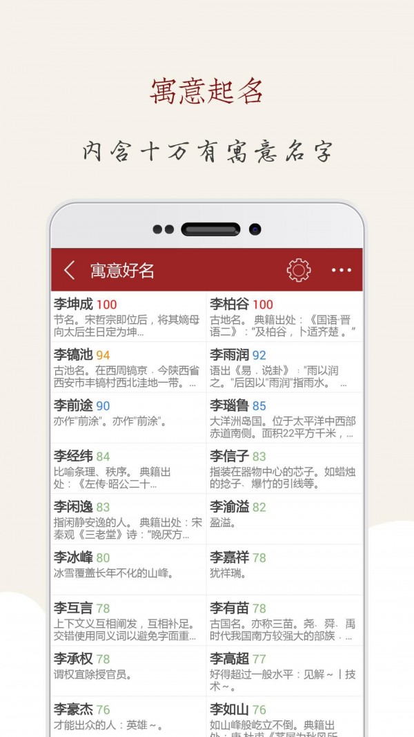起名大师.jpg