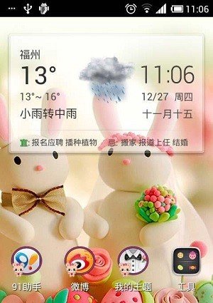 百年好合 版本：v3.0