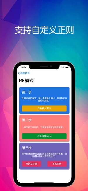 抓图精灵