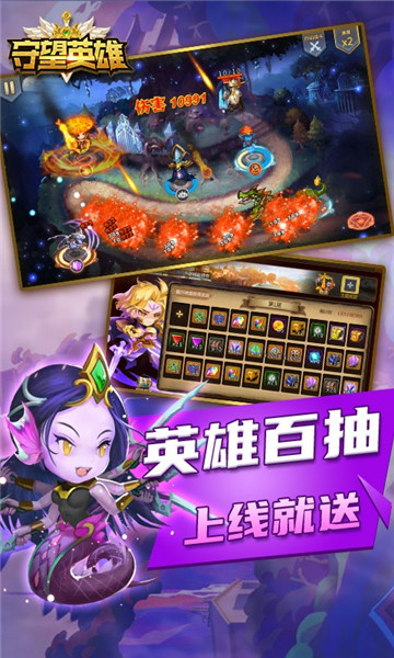 守望英雄官网版