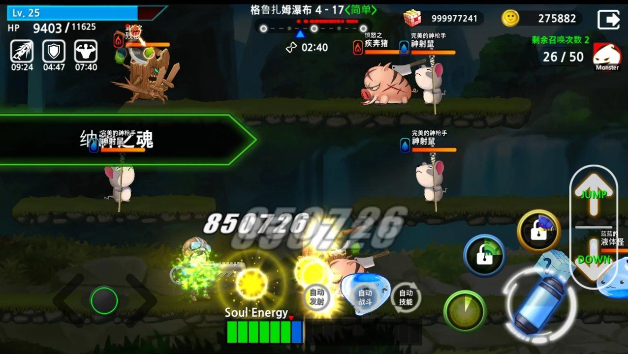 魂射手截图3