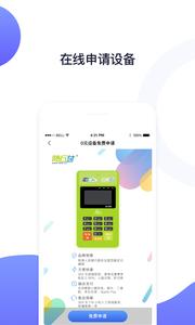 随行付Plus截图2