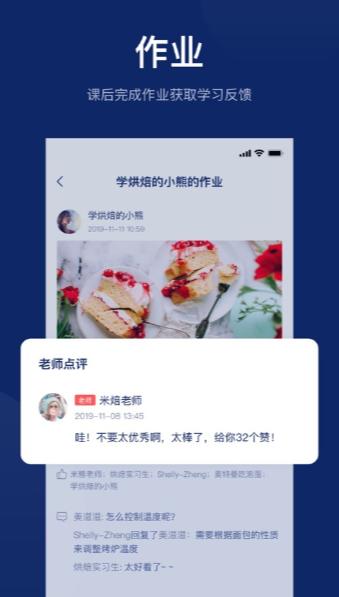 米焙