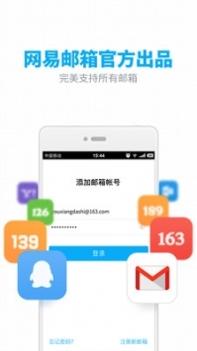 163邮箱官方免费截图1