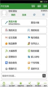 作文宝典