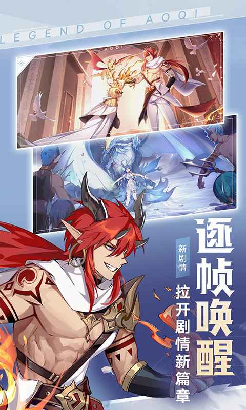 次元重构奥奇传说手游官方版图片2