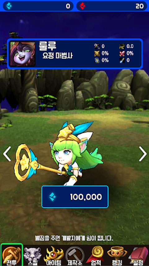 LOL射手