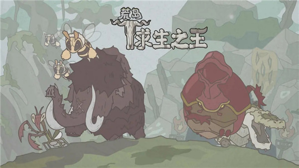 荒岛求生之王mod菜单中文版