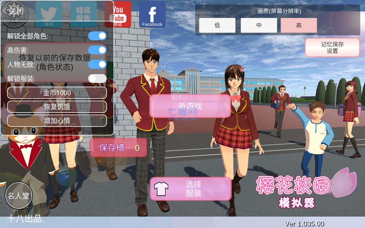 樱花校园模拟器国语版